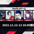 VanilLaさんのTwitterより引用。