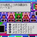 「メガドライブミニ２」開封&プレイレポ！初めてのメガドライブは「夢」が詰まった宝箱だった【特集】