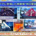 『FGO』「カルデア妖精騎士杯」は「BOXイベント」と明言！ 既に開幕した新イベントで、上限なしのアイテム獲得に挑め