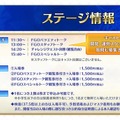 『FGO』リアルイベント「ウィンターパーティー」は北海道・宮城・大阪で開催─メインビジュアルにはモリアーティ（ルーラー）やケルヌンノスも！？