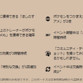 「ヒメグマ」コミュディで貴重な「ガチグマ」と限定技が初実装！「ほしのすな」3倍ボーナスも美味しい【ポケモンGO 秋田局】