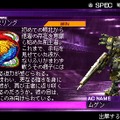 アーマード・コア サイレントライン ポータブル