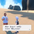 留年しすぎで20年生！？『ポケモンSV』に現れた“たんパンこぞう”の成れの果て…