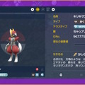 『ポケモン スカーレット・バイオレット』では「4匹の既存ポケモン」に新たな進化が！その“特殊な進化方法”を紹介