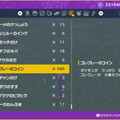 『ポケモン スカーレット・バイオレット』前代未聞な「コレクレー」の進化方法！鍵を握るのは“コイン集め”