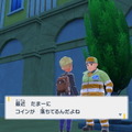 『ポケモン スカーレット・バイオレット』前代未聞な「コレクレー」の進化方法！鍵を握るのは“コイン集め”