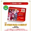 「ホロライブ」とファミマがコラボ！「冬のホロマート」開幕―さくらみこ、宝鐘マリンらを人気絵師が描き下ろし