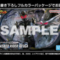 「仮面ライダーリュウガ」の新作プラモ登場！暗黒の業火をまとった“黒い龍騎”、本日7日12時より予約開始