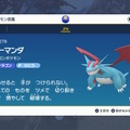 『ポケモンSV』バンギラス＆ボーマンダレイド本日9日開幕！対象ポケモンは“バージョンごと”に違いあり