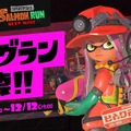 『スプラトゥーン3』ビッグランにて、テッキュウ同士の“濃厚キスシーン”が散見される―Twitterで「テッキュウ キス」がサジェスト上位に