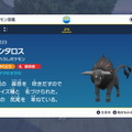 『ポケモンSV』入手が難しいポケモンを見つけるコツ！「ミカルゲ」らレアポケの発見方法を一挙紹介