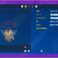 『ポケモンSV』入手が難しいポケモンを見つけるコツ！「ミカルゲ」らレアポケの発見方法を一挙紹介