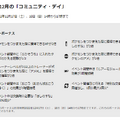 2022年の「コミュディ」総決算！期間中に絶対に集めたいポケモンや、覚えたい最強限定技をチェック【ポケモンGO 秋田局】