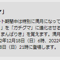 2022年の「コミュディ」総決算！期間中に絶対に集めたいポケモンや、覚えたい最強限定技をチェック【ポケモンGO 秋田局】