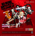 PS3/Xbox360『NO MORE HEROES 英雄たちの楽園』発売決定！ ～ 「ミノワマン」が宣伝部長に