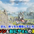 関優太も手に負えない！？『Apex』のPR配信で“東西のおしゃべりモンスター”が邂逅