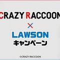 「Crazy Raccoon」がローソンとコラボ！「クレイジーラクーンマンチョコ」の販売やオリジナルクリアファイルがもらえるキャンペーンを実施