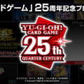 『遊戯王OCG』25周年記念プロジェクト発表！“新レアリティ”や「四霊使い」フィギュアが登場へ