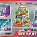 ポケセンオンラインで『ポケカ』新商品「スカーレットex」「バイオレットex」、及び「プレミアムトレーナーボックスex」の抽選販売開始！