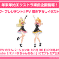 『バンドリ』カバー楽曲「もってけ!セーラーふく」「群青」などが追加決定！年末年始エクストラ楽曲企画の、描き下ろしイラストも初公開