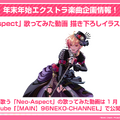 『バンドリ』カバー楽曲「もってけ!セーラーふく」「群青」などが追加決定！年末年始エクストラ楽曲企画の、描き下ろしイラストも初公開