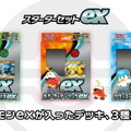 『ポケカ』ポケセンオンラインで「スターターセットex」予約開始！ニャオハ、ホゲータ、クワッスの3種類が受付中