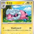 『ポケカ』ポケセンオンラインで「スターターセットex」予約開始！ニャオハ、ホゲータ、クワッスの3種類が受付中