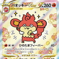 『ポケカ』各地のポケセンで「VSTARユニバース」抽選販売が実施！1月6日～12日販売分が事前抽選に