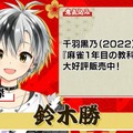 「にじさんじ麻雀杯 2023」全73名の参加者＆予選のグループ分けひとまとめ！各メンバーの意気込みも一挙紹介