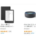 【Amazon初売り】1月3日9時からスタート！中身が見える福袋やゲーミングモニターなど胸アツなラインナップ