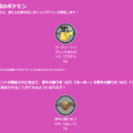 新年限定の“激レア”ピカチュウを見逃さないで！4日間に及ぶ「お正月イベント」注目ポイントまとめ【ポケモンGO 秋田局】