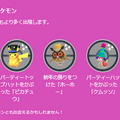 新年限定の“激レア”ピカチュウを見逃さないで！4日間に及ぶ「お正月イベント」注目ポイントまとめ【ポケモンGO 秋田局】