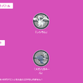 新年限定の“激レア”ピカチュウを見逃さないで！4日間に及ぶ「お正月イベント」注目ポイントまとめ【ポケモンGO 秋田局】