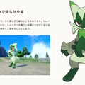 『ポケモンSV』マスカーニャは“嫉妬深い”ポケモンだった！？公式の「爆弾設定」が効果バツグン