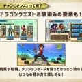 スマホ向け新作『ドラゴンクエスト チャンピオンズ』発表！最大50人で競い合う「ドラクエ式バトロワ」に【UPDATE】