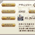 『FGO』カマソッソを「先生」「神」と崇め奉るマスターが急増！ その理由とは…？─気になる「次回作」も勝手に大予想