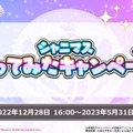 『シャニマス』×「にじさんじ」がコラボ！壱百満天原サロメ、星川サラの「SOS」歌ってみた動画公開決定