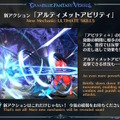 『グラブル』の新たな格ゲー『グラブルVS -ライジング-』発表！新キャラ多数登場、念願のクロスプレイ対応も