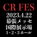 「Crazy Raccoon」のファンイベント「CR FES」開催決定！会場は幕張メッセ、おじじ氏も「すっごい大っきいところ借りちゃった！」