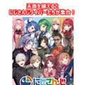 「にじさんじ」がロッテ「クランキー」とコラボ！葛葉、叶らの“限定ボイス・特別デザイン付き商品”が1月31日発売