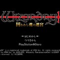 Wizardry 囚われし魂の迷宮