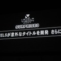 【LEVEL5 VISION 2007】 サッカーRPG『イナズマイレブン』発表、川淵キャプテンもお祝いに駆けつける