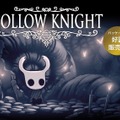 『Hollow Knight』公式サイトより