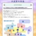 『星のカービィ 鏡の大迷宮』公式サイトより