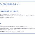 「星のカービィ」が金色のトロフィーになっちゃった！ 30周年の今しか入手できない記念アイテムとして受注販売