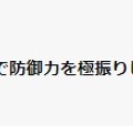 関優太がなろう系主人公に！？“100文字超え”のトンデモ長文配信タイトルに視聴者も困惑