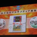 【LEVEL5 VISION 2007】 サッカーRPG『イナズマイレブン』発表、川淵キャプテンもお祝いに駆けつける