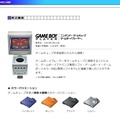 『ゲームボーイプレーヤー詳細情報』任天堂公式サイトより