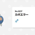 「ポケモンずかん」より