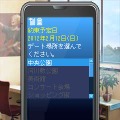ときめきメモリアル4 mobile
